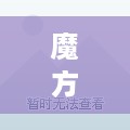 魔方POS机使用方法详解，魔方POS机故障排除指南