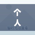 个人如何获得pos机（申请pos机的流程和条件）