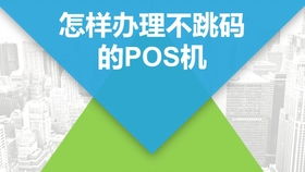 畅捷pos机签到密码是多少 畅捷支付pos机操作员号和密码