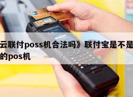 云pos机怎么打不开 云pos扫码没反应