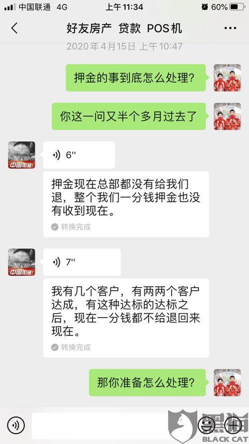 POS机押金如何退回？（POS机押金退还流程详解）