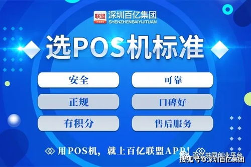 怎样挑选正规的POS机？（POS机鉴别指南）