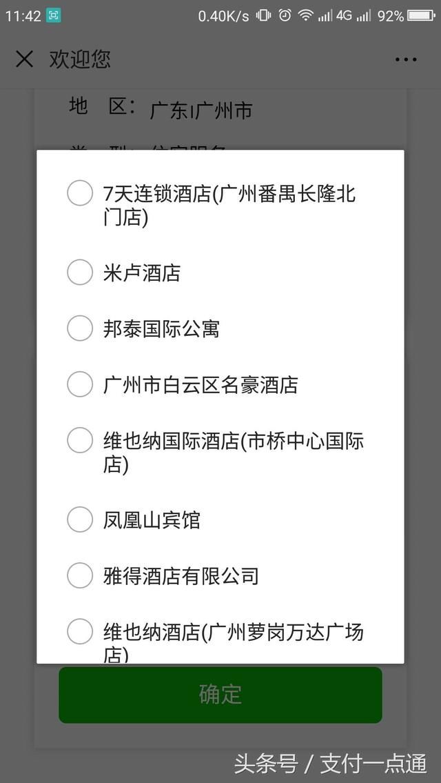 POS机怎么打印小票，POS机打印设置教程