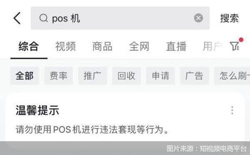 Title: 如何将POS机绑定到淘宝网，让店铺交易更便捷