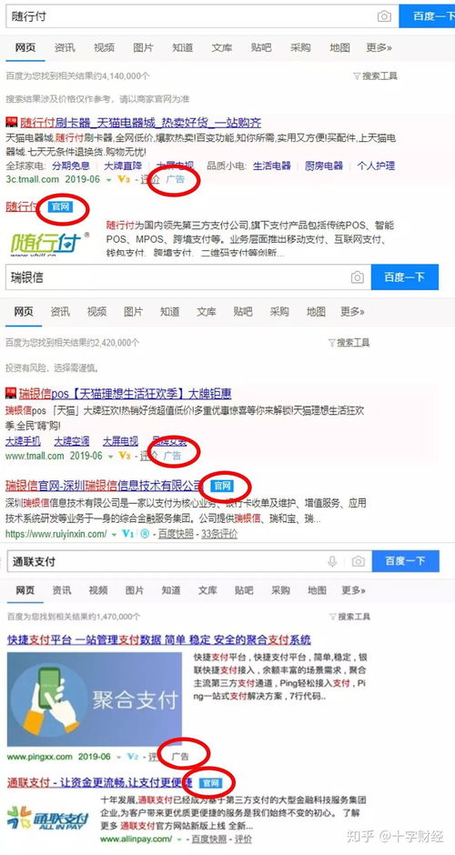 深度解析如何正确处理POS机支付账务，让你的财务管理无懈可击