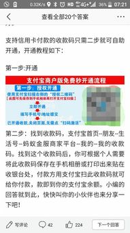 深度解析如何正确处理POS机支付账务，让你的财务管理无懈可击