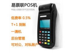 如何在涞源县成功申请POS机及所需材料