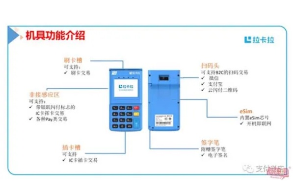 无线迷你POS机终端使用全解析，轻松掌握支付业务技能