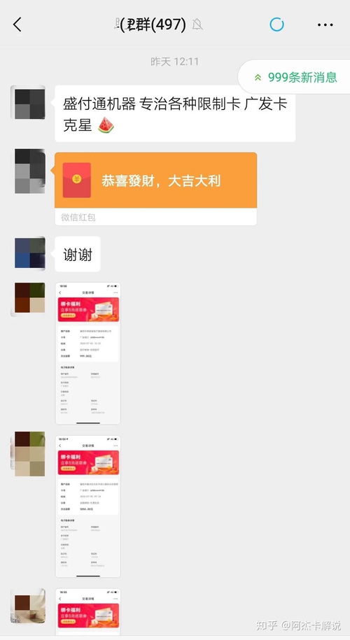 揭秘支付行业，如何通过POS机查询背后的支付公司