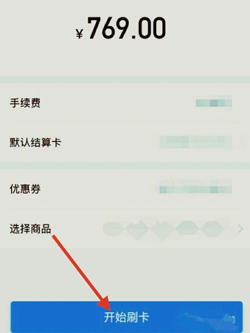 Title: POS机闪付功能设置教程，如何让您的POS机支持闪付