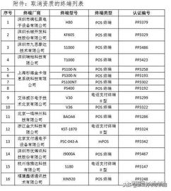 如何补打POS机结算明细单，让财务对账无障碍