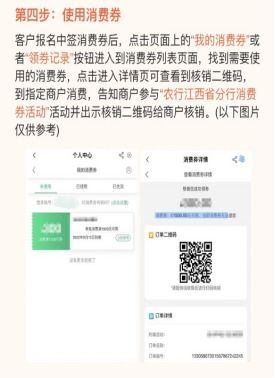 全面解析，如何取消已申请的POS机消费券