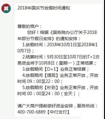 POS机实时到账原理与时间解析