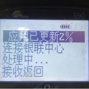 百富POS机使用指南如何进行排队交易，让商家和顾客更省心