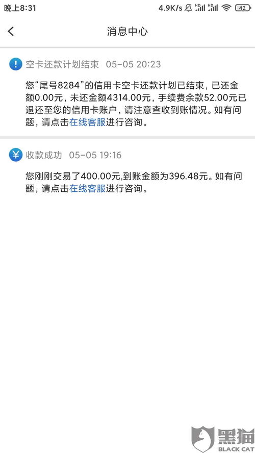 酒店刷卡退款问题解析及应对策略