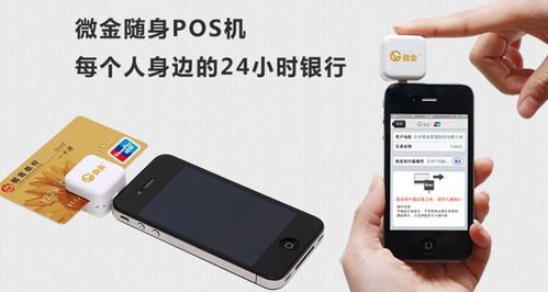 微信POS机刷卡，全面指南与实用技巧