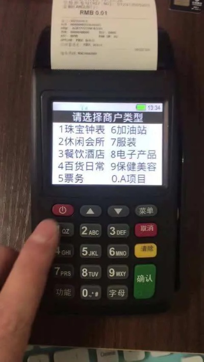 一台pos机大概多少克 一台pos机多少钱一台