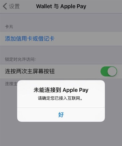 iphonepay刷pos机限额多少 苹果手机pos机刷信用卡