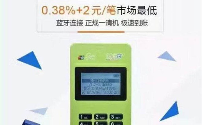 随行付商户用的POS机费率多少 随行付pos机安全吗,为什么要押金